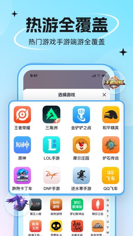 代练丸子appv4.9.12 3