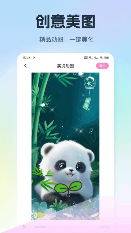 实况相机Live免费版v1.0.2(1)