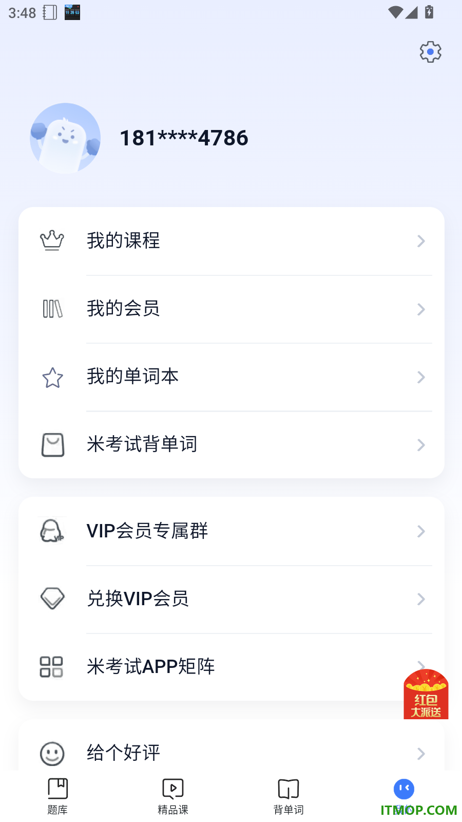 医学考研官网版
