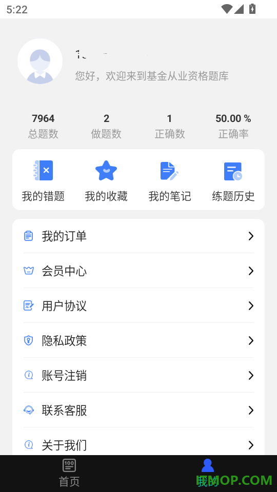 基金从业资格牛题库免费版