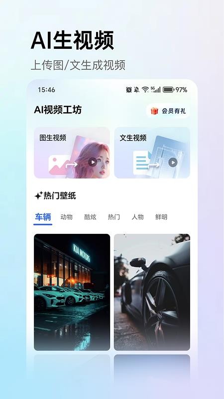DeepAI视频创作最新版v1.0.4(1)