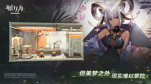 明日方舟官方版v2.7.41 5