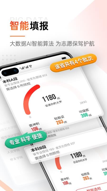 优艺考试软件(4)