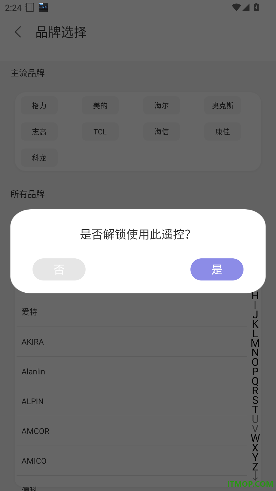 智能遥控连接手机版