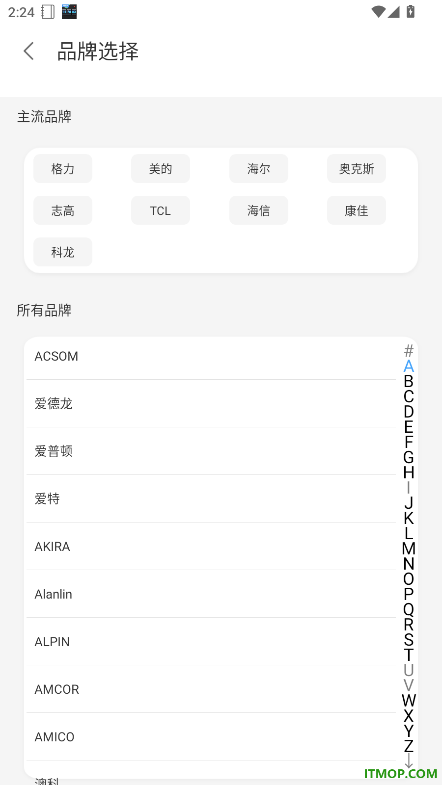智能遥控连接手机版
