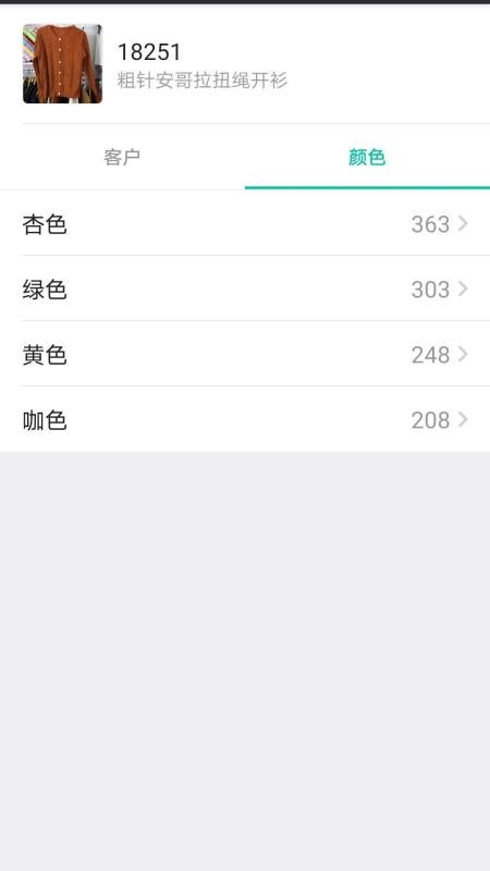 织讯appv1.6.4(4)