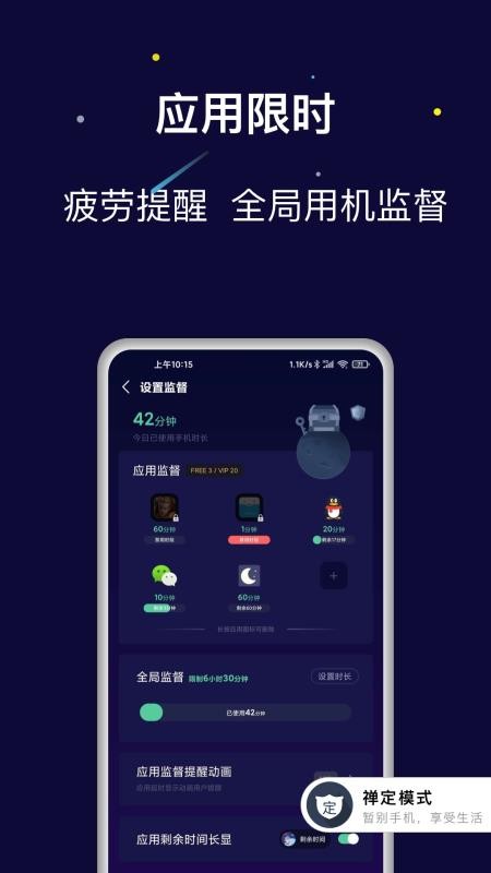禅定空间appv26.06.06(3)