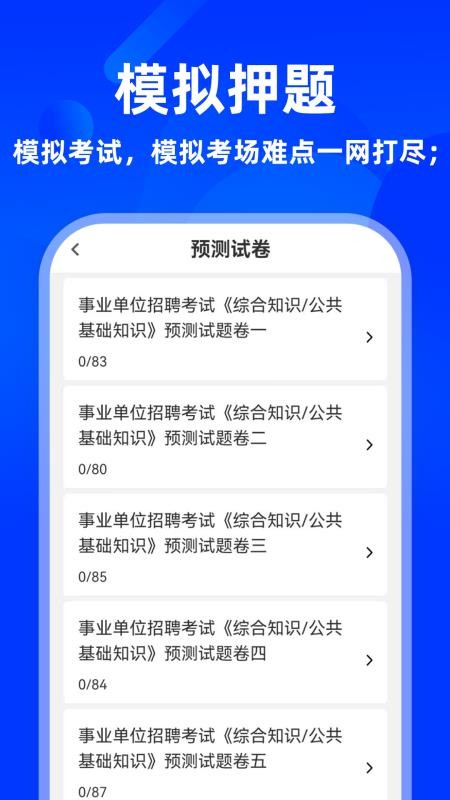 公共基础知识牛题库最新官方版(2)