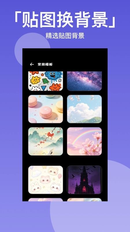 拼图九宫格appv3.0.5(3)