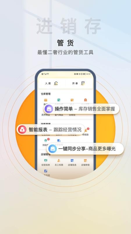 易奢堂v4.42.0 3
