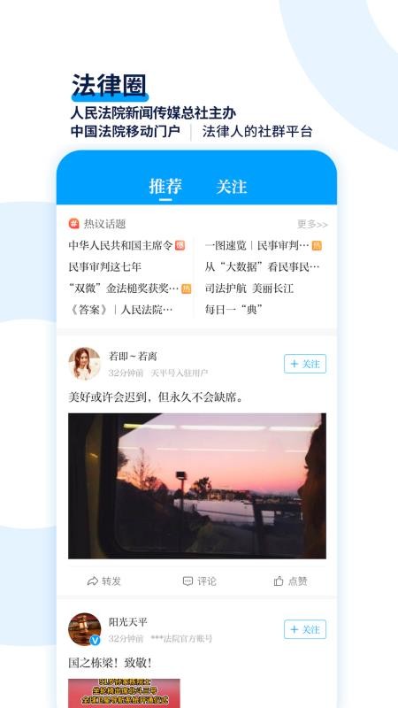 天平阳光app(4)