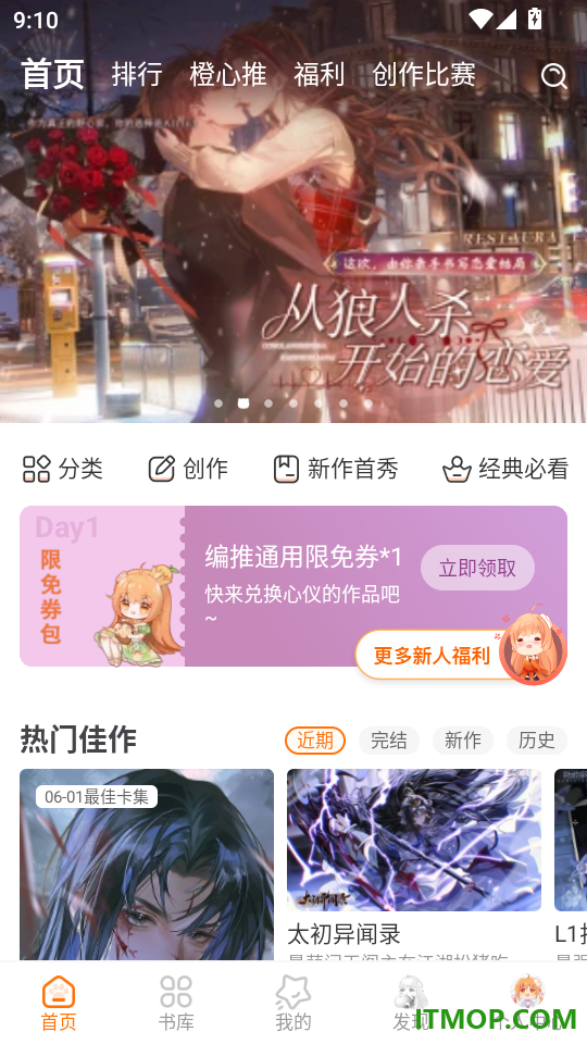 橙光阅读器免费版