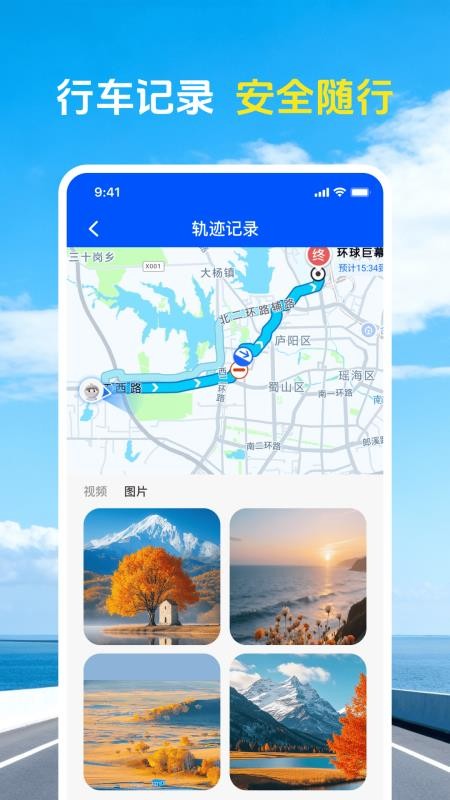 智驾行车记录仪最新版v1.0.5(4)