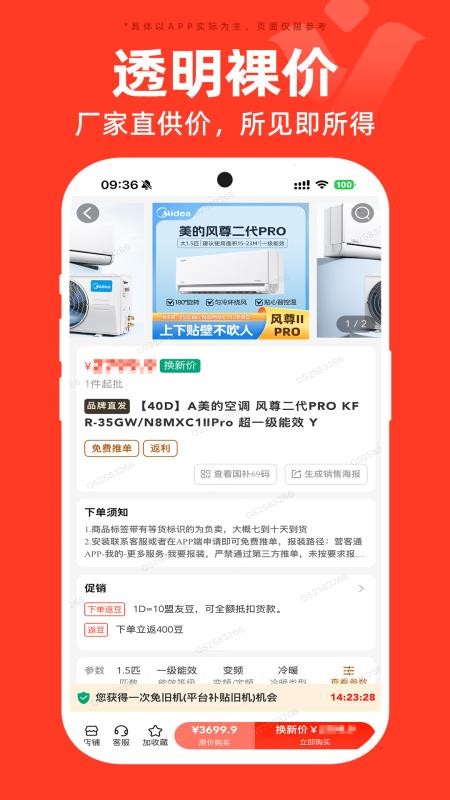 快手阿修商家版(3)