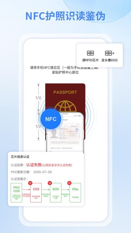 慧视扫描王最新版v2.0.0.4 5