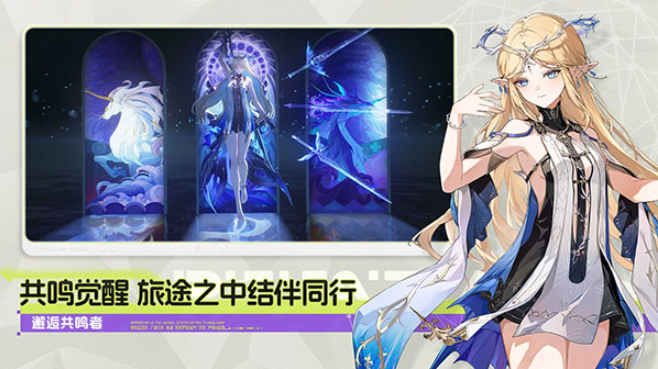 鸣潮官方版v3.3.2(3)
