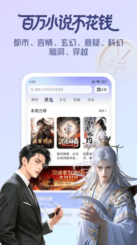 拾贝免费小说最新版v5.1.4.1(5)