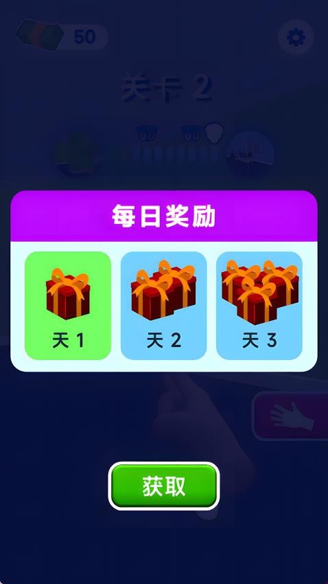 一指弹你脑瓜游戏v1.0.1(4)