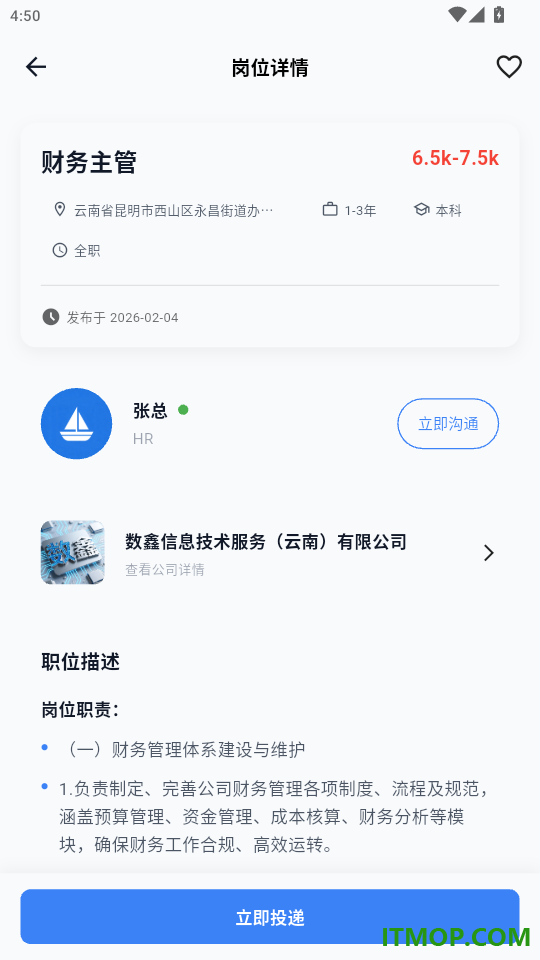 企航聘官网版