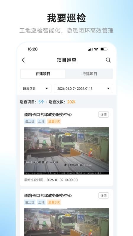天府蓝最新版v3.21.1(2)