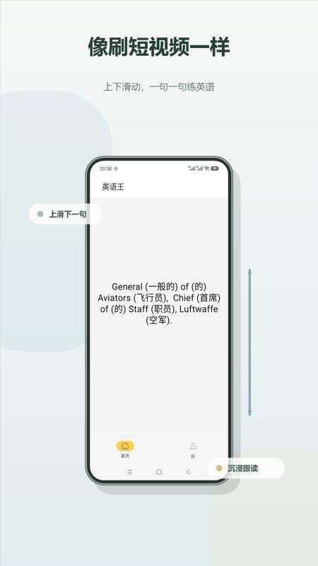 英语王免费版v1.5(5)