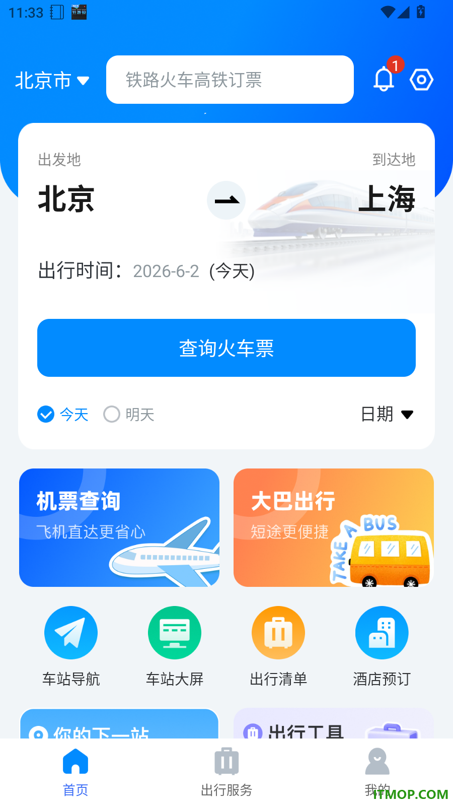 全国火车票购票查询最新版