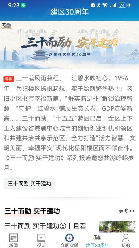 楼区融媒app(1)