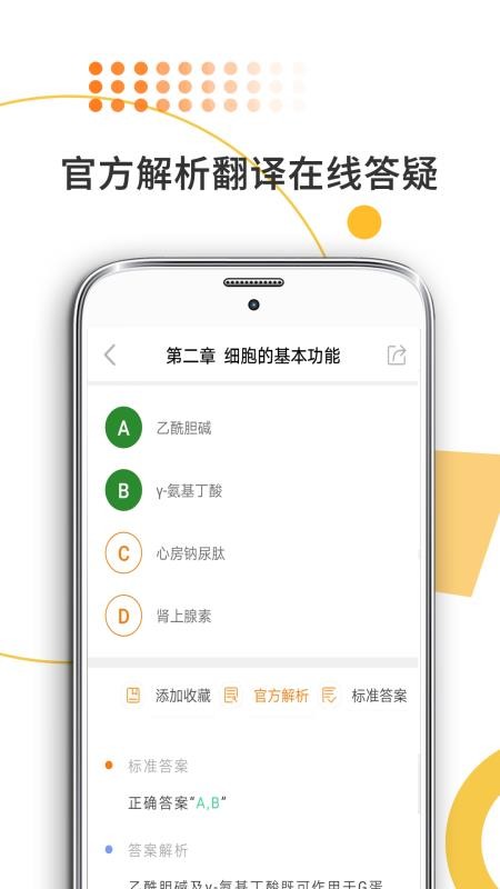 医学考研官网版v10.527.0601(1)