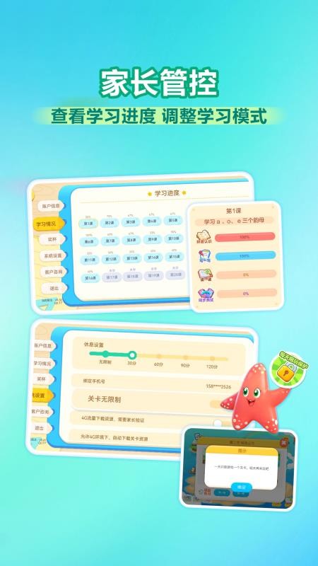 兔小贝拼音最新版(5)