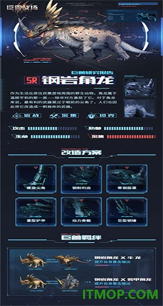 巨兽战场游戏