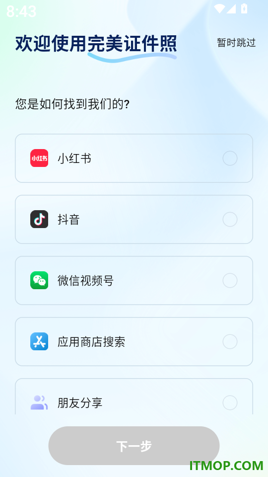 完美证件照AI版app