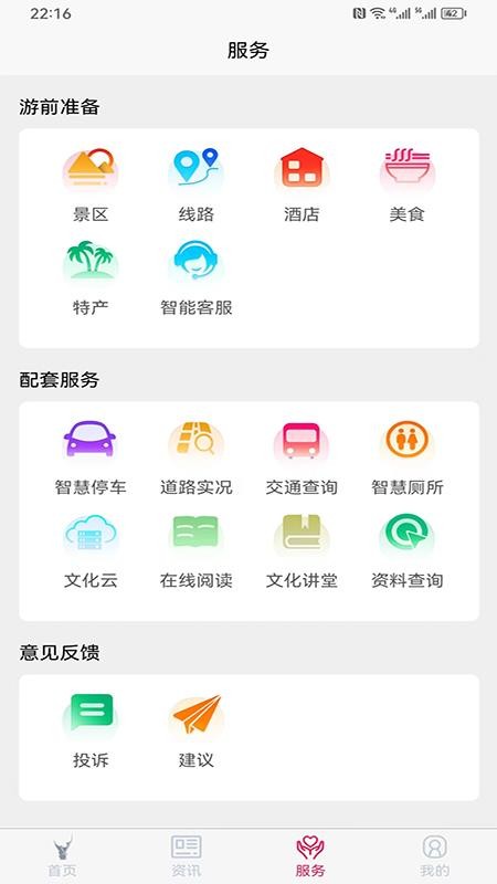 六安文旅(1)