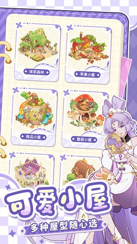 最终的梦幻岛游戏v1.0.2 5