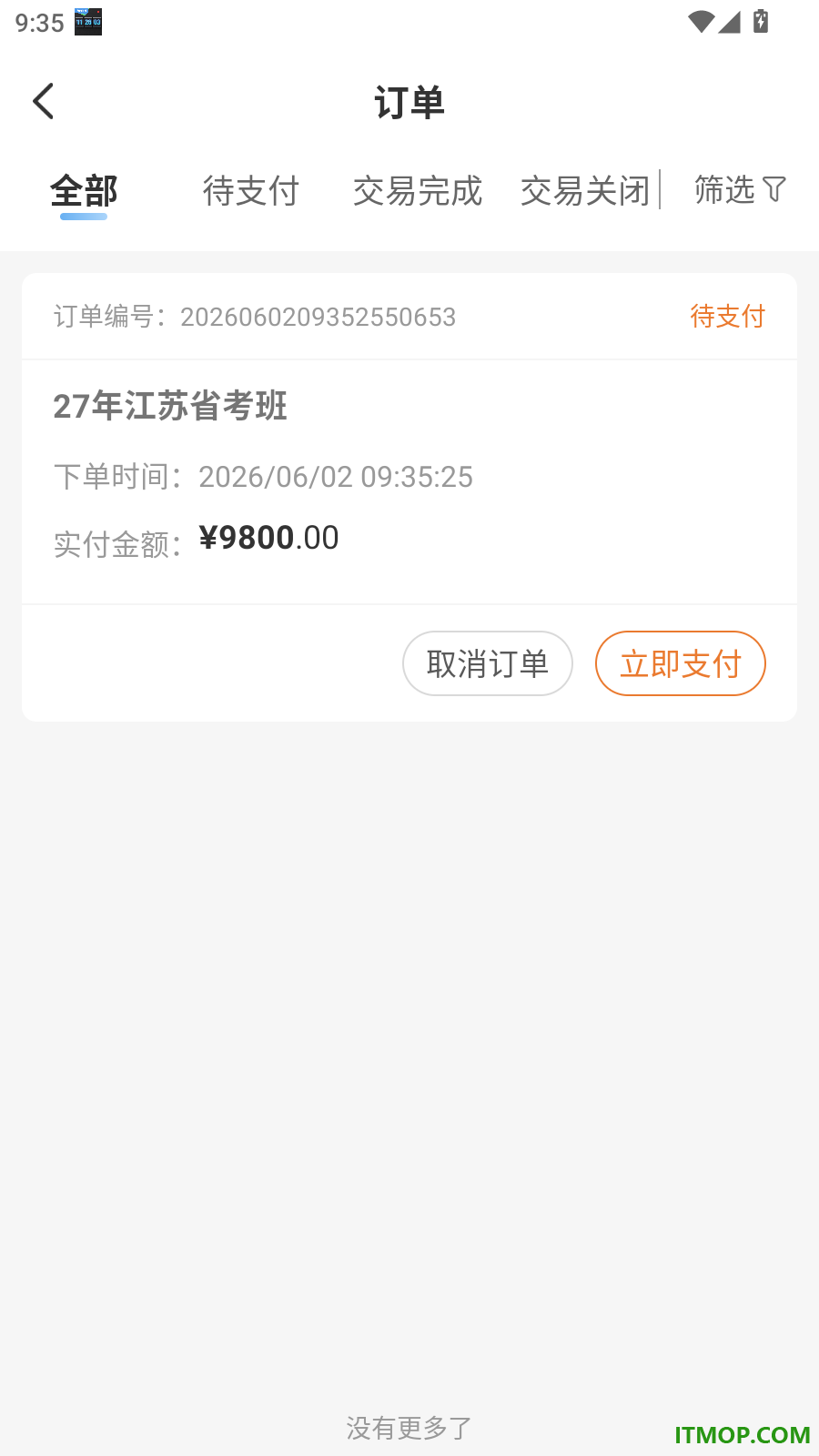 简单公考官方版