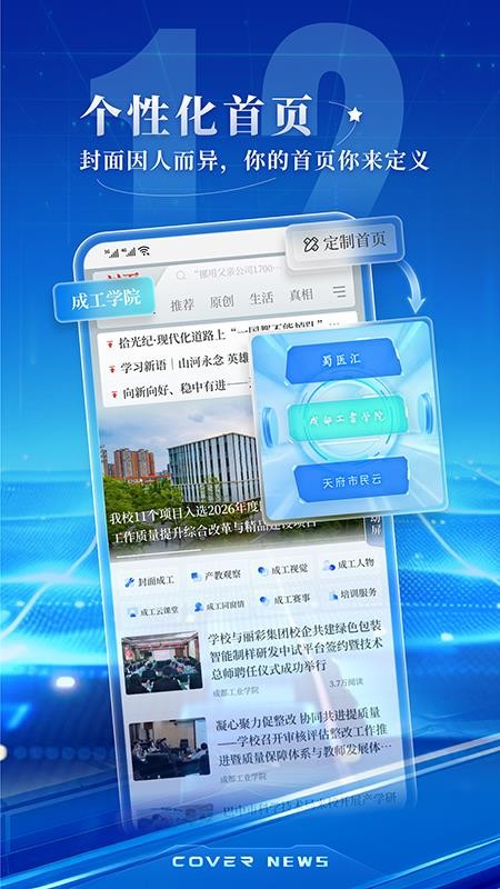 封面新闻app客户端v12.0.3 3