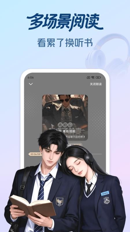 拾贝免费小说最新版v5.1.4.1(2)