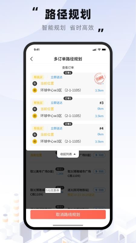 趣来达骑士app免费版v5.0.16(2)
