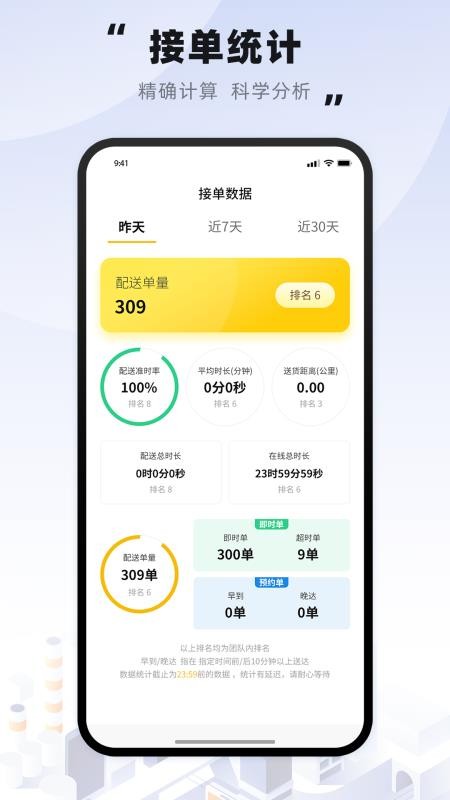 趣来达骑士app免费版v5.0.16(3)