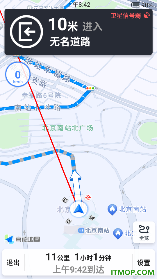 免费全网智行导航官网版