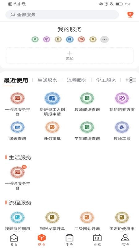 云上陶大最新版本(3)