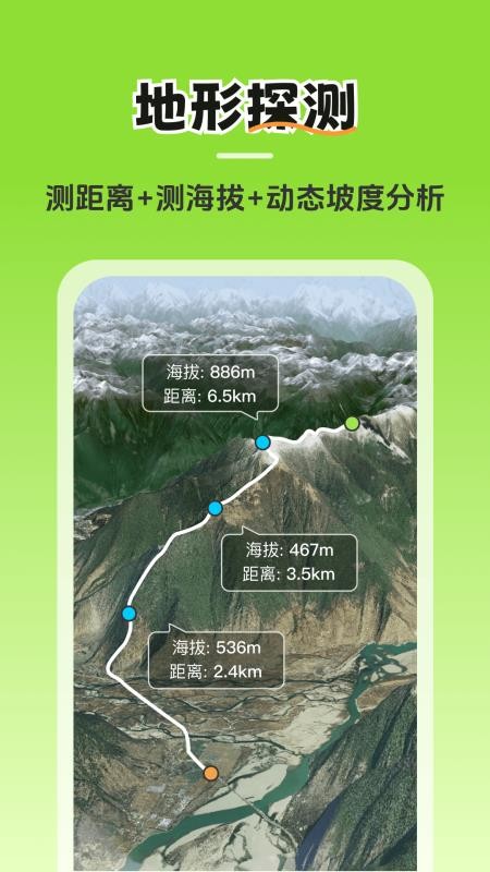 徒步轨迹appv1.1.3 3