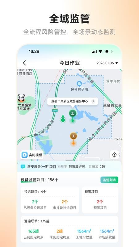 天府蓝最新版v3.21.1(3)