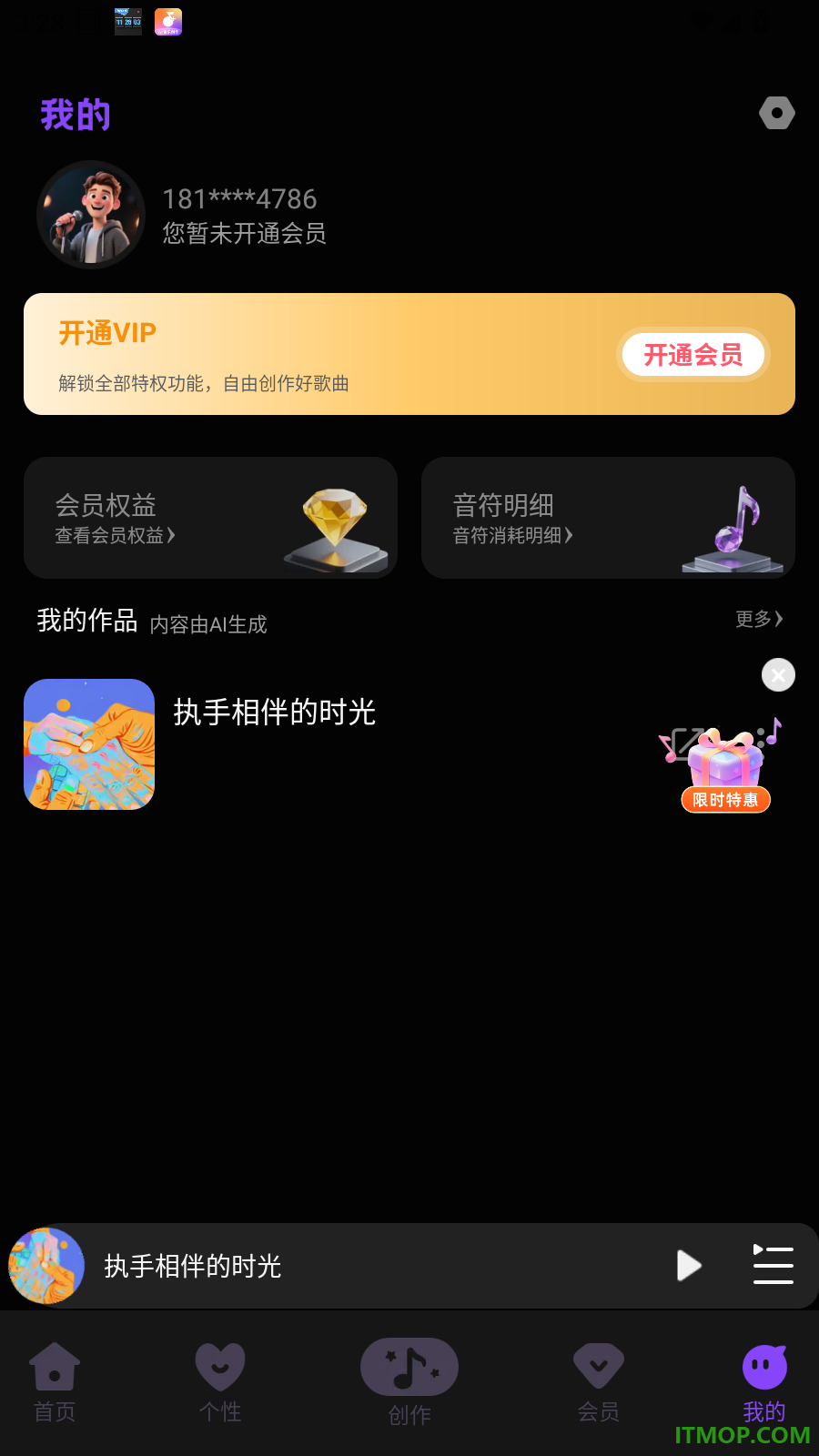 AI音乐创作最新版