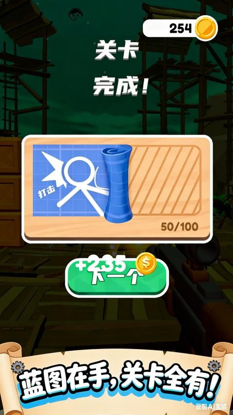 防线捍卫者游戏v1.1.2(2)