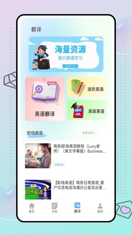 自学英语官方版v1.0.3(3)
