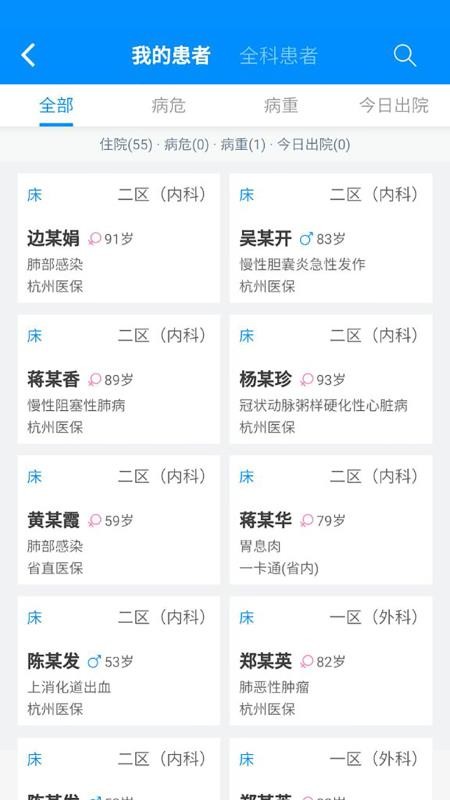 Hi医生最新版本v2.8.1(3)