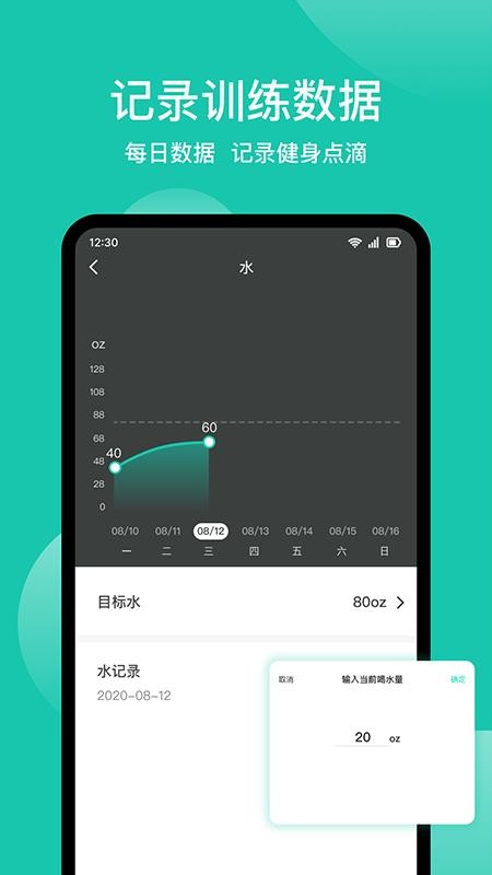每日健身计划手机版(1)