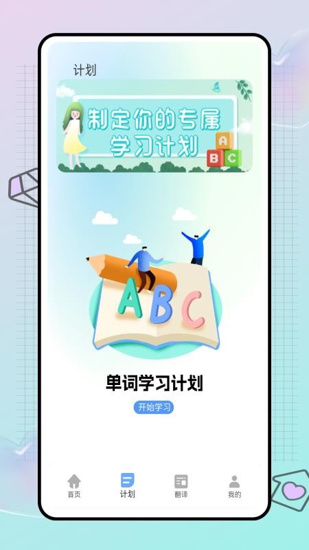 自学英语官方版v1.0.3(2)