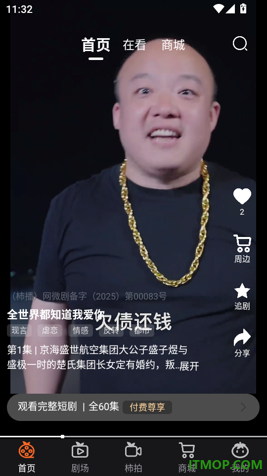 柿播最新版