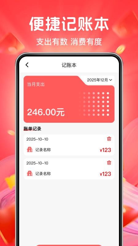 多多网购优惠最新版v1.1.1 5